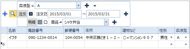 検索例2