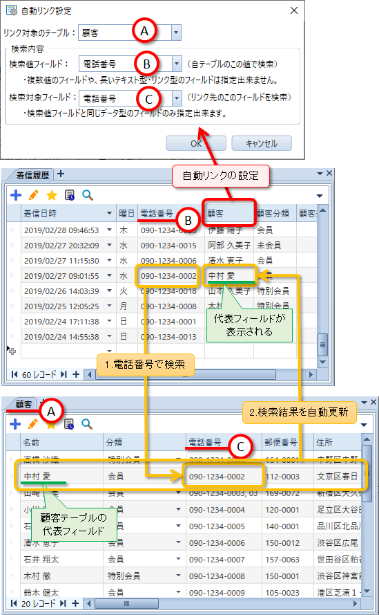 階層とリンク Fullfree 無料