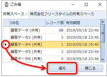 クラウドでデータベースの共有 Fullfree 無料