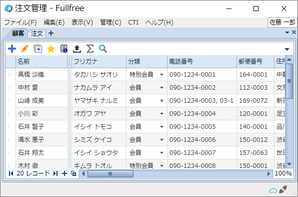 エクセルデータベースより Dbソフト Fullfree 無料