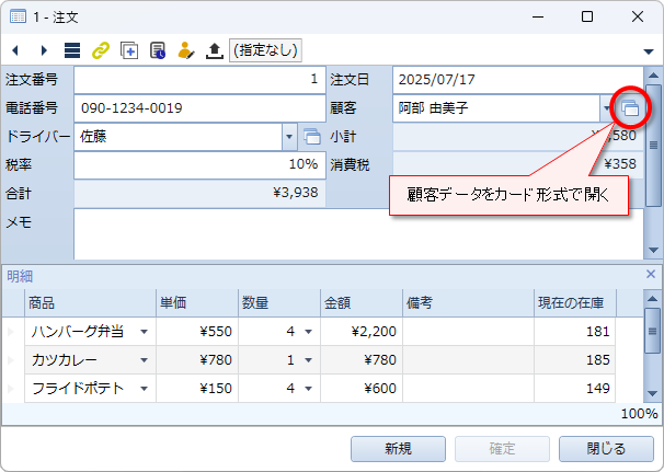 カード型 表示