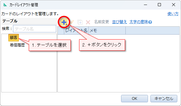 管理画面から開始