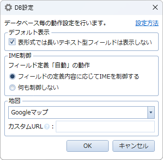 DB設定