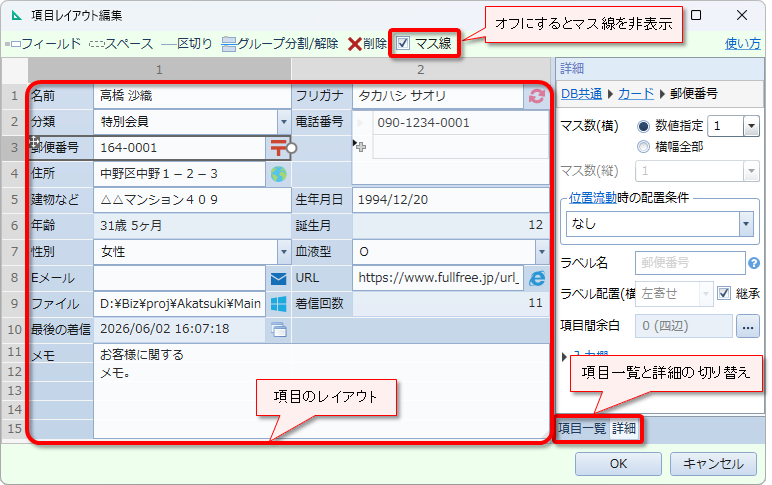 画面の見方