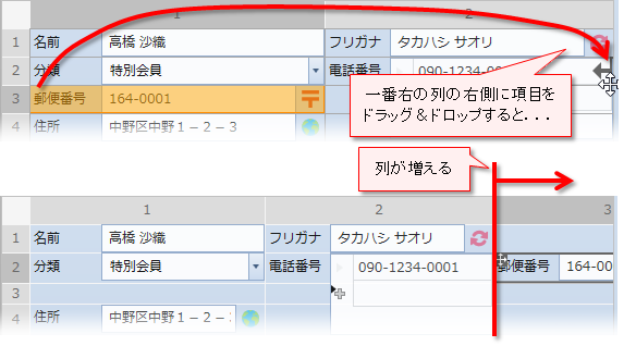位置固定で列の追加