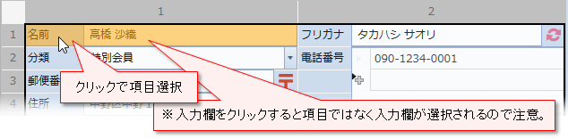 項目を選択