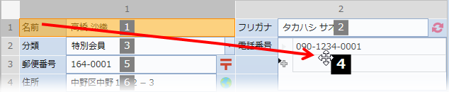 位置流動での移動
