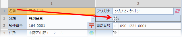 位置固定での移動