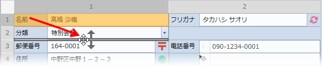 行の割り込み