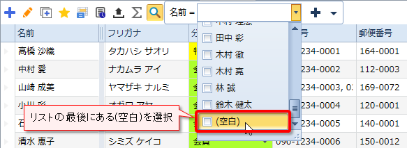 空白の検索2