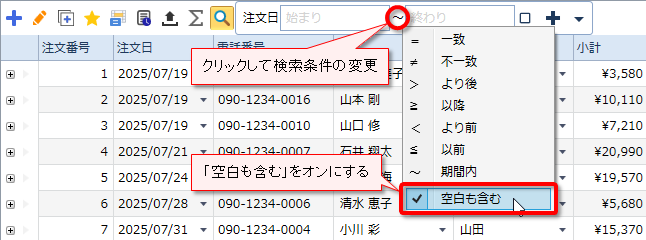 空白の検索3