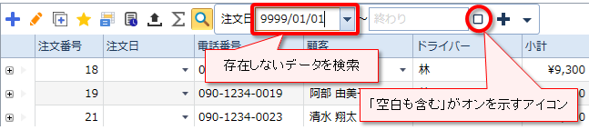 空白の検索4